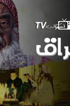 مشراق