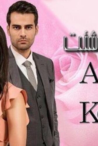 مسلسل سمها ما شئت الحلقة 157 مترجمة
