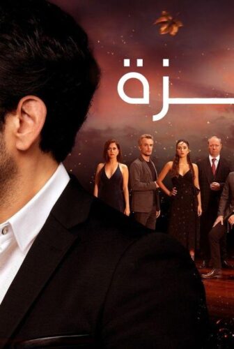 مسلسل عزيزة الحلقة 14 الرابعة عشر مدبلج