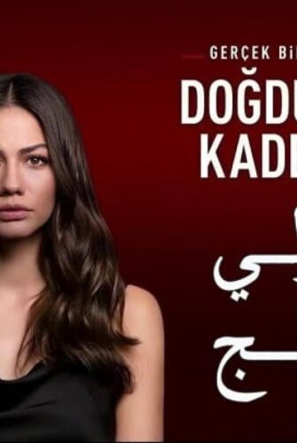 مسلسل منزلي الحلقة 15