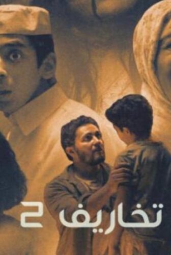 تخاريف