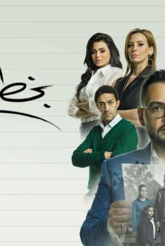 مسلسل بخط الايد الحلقة 17 السابعة عشر