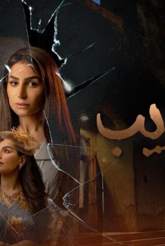 مسلسل دار غريب الحلقة 1 الاولي