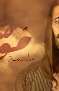 موسي