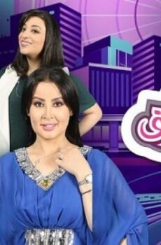 يلا نسوق