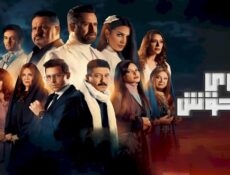 مسلسل جري الوحوش الحلقة 15 الخامسة عشر