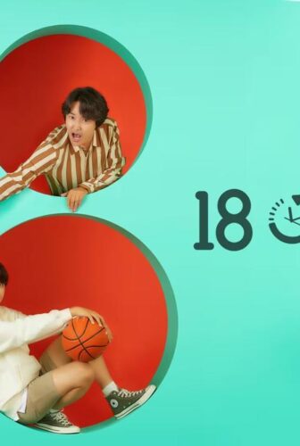 مسلسل 18 Again الحلقة 2 الثانية مترجمة