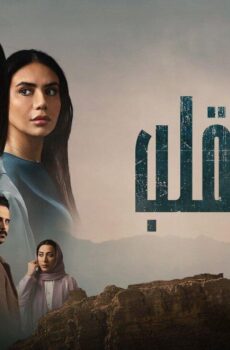 جريمة قلب