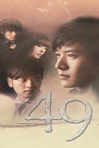مسلسل 49 Days الحلقة 10 مترجمة