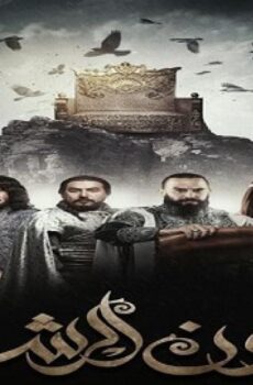 هارون الرشيدي