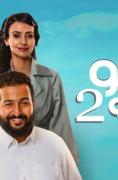 منهو ولدنا الموسم 2