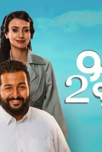 منهو ولدنا الموسم 2