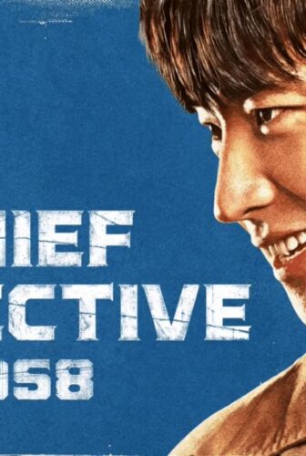 Chief Detective 1958