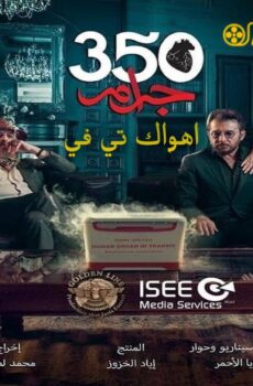 350 جرام