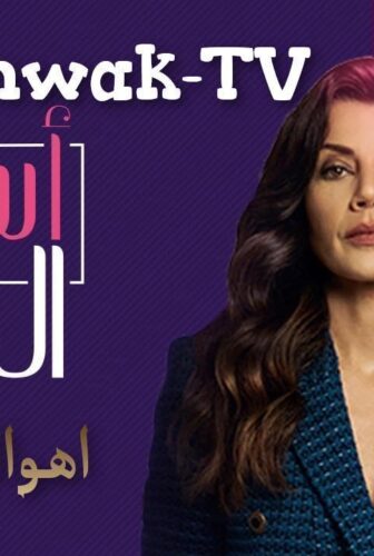 مسلسل أسرار الزواج الحلقة 14 الرابعة عشر مدبلجة