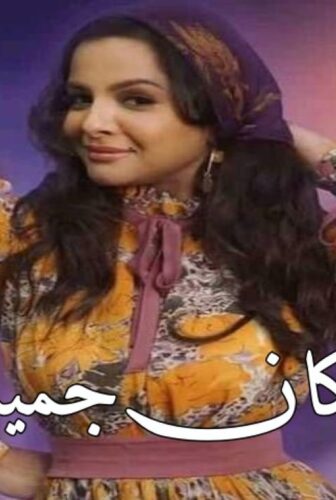 مسلسل دكان جميلة الحلقة 4 الرابعة