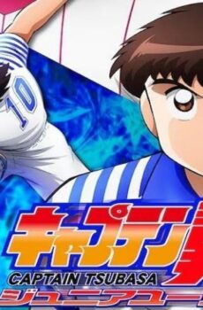 Captain Tsubasa: Junior Youth-hen الموسم 2