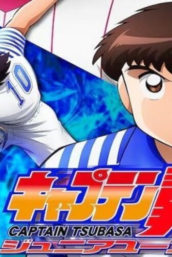 Captain Tsubasa: Junior Youth-hen الموسم 2