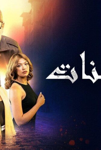 مسلسل احلام بنات الحلقة 7 السابعة