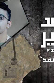 المشهد الاخير