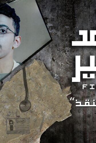 المشهد الاخير