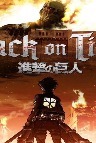 هجوم العمالقة Attack on Titan