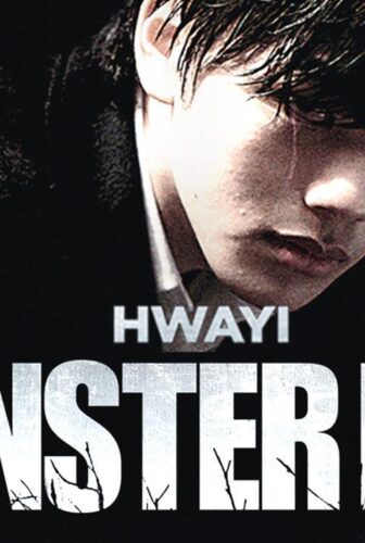 فيلم Hwayi A Monster Boy 2013 مترجم