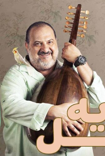 مسلسل اعمل ايه الحلقة 6 السادسة