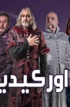 أوركيديا