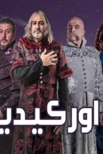 أوركيديا