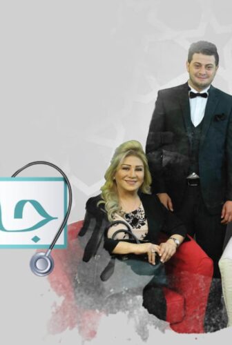 مسلسل جلطة الحلقة 12 الثانية عشر