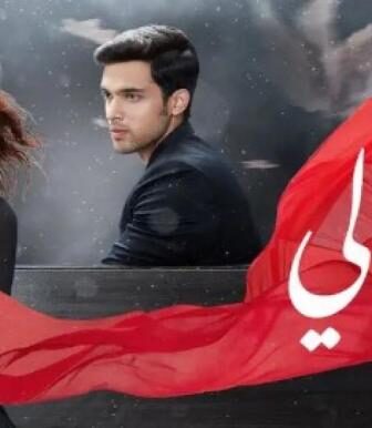 مسلسل لكنة لي الحلقة 55 مدبلجة