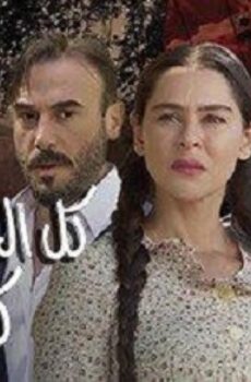 كل الحب كل الغرام