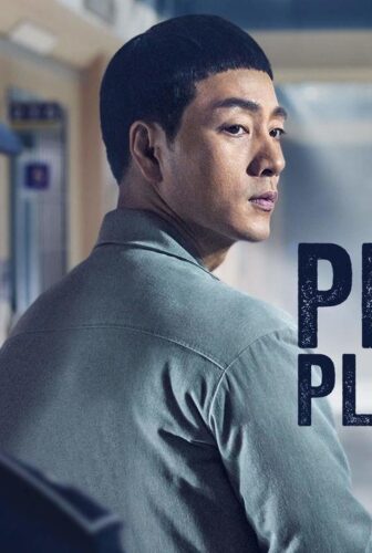 Prison Playbook