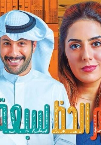 رقم الحظ الموسم 7