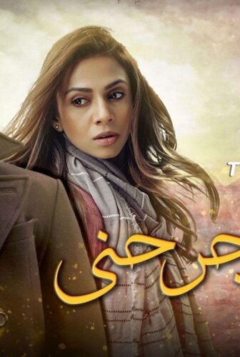 مسلسل حبك جرحني الحلقة 15 الخامسة عشر مدبلج
