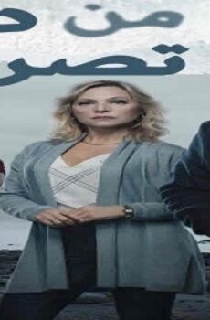من دون تصريح