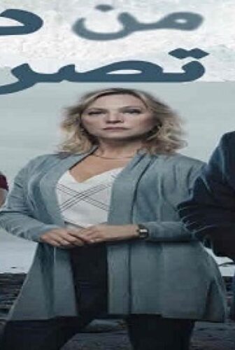 من دون تصريح