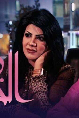 مسلسل زوارة الخميس الحلقة 2 الثانية