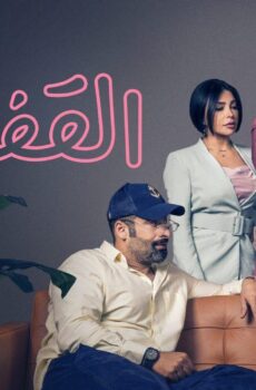 القفص