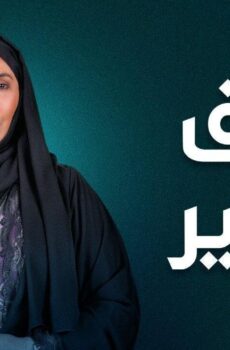 طوق الحرير