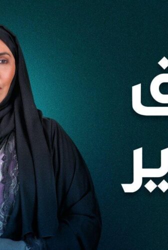 مسلسل طوق الحرير الحلقة 9 التاسعة