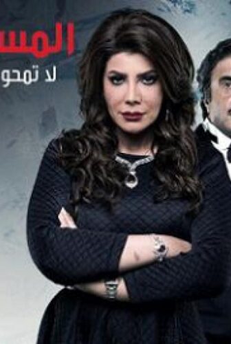 مسلسل المسافات الحلقة 20 العشرون