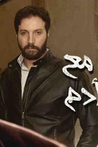 مسلسل مقابلة مع السيد ادم الحلقة 10 العاشرة