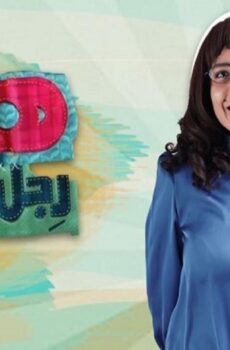 هبة رجل الغراب