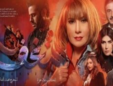 مسلسل شغف الحلقة 10 العاشرة