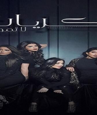 ذكريات لا تموت