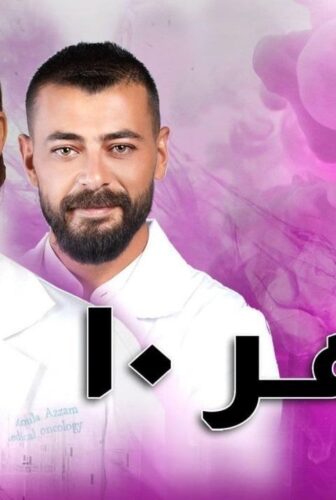 شهر الموسم 10