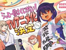 انمي Jahy-sama wa Kujikenai! الحلقة 19 مترجمة