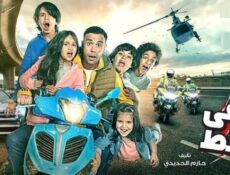 مسلسل لمعي القط الحلقة 20 العشرون
